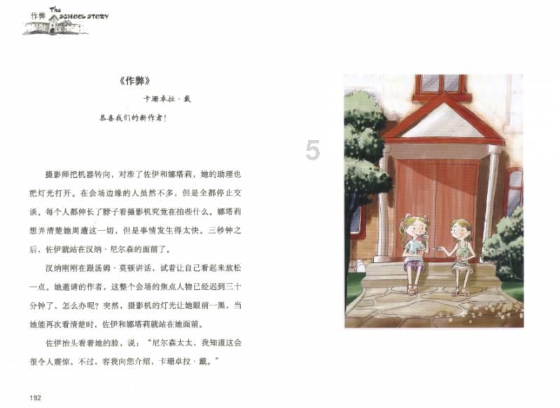 圣诞之夜对对碰